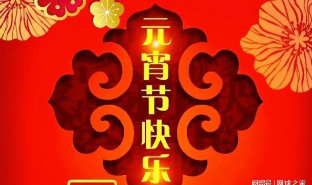 乐鱼网址-IW赛德约对位卫冕冠军，郑钦文遭火娃丝袜围攻，孟菲斯重返WTA